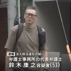 【逮捕】メルカリ債権…