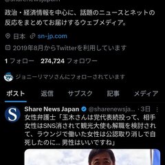 【まじかよ】Shar…