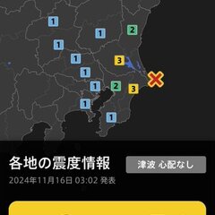 【地震情報】千葉県東…