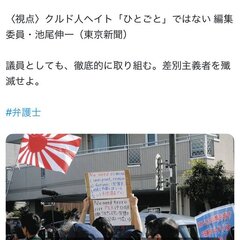 立憲民主党議員「クル…