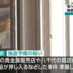 【逮捕】清水苑美容疑…