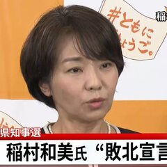 兵庫県知事選挙202…