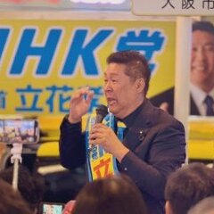 兵庫県知事選挙 齋藤…