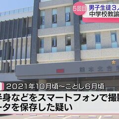 【逮捕5回目】秋田山…