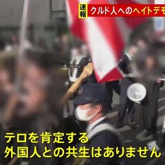 さいたま地裁 クルド…