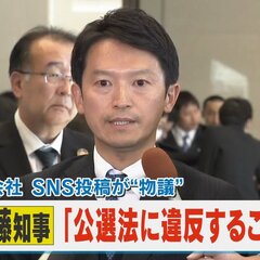 【動画】斎藤元彦知事…