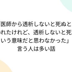 【物議】あるX民「医…