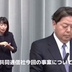 共同通信の生稲参院議…