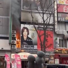 【火事】「衣服に火が…