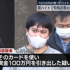  「103万円の壁で…