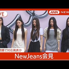 【動画】NewJea…