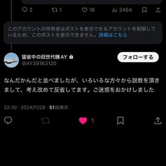 【炎上】防衛大合格者…