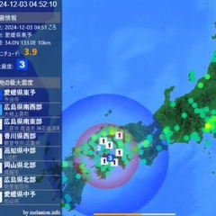 【地震情報】愛媛県東…