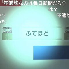 流行語大賞2024「…