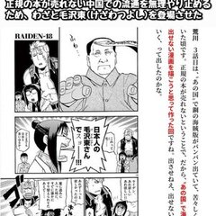 【画像】アニメも人気…