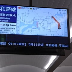 【大和路線】平城山～…