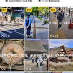 【注意喚起】中国人に…