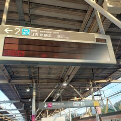 東急目黒線 洗足駅～…