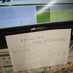 ファミマで通信障害 …