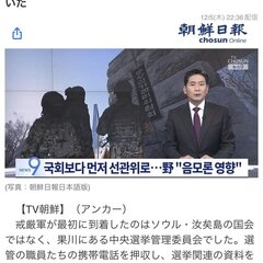 【韓国】「不正選挙疑…