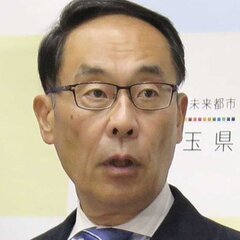 【埼玉】大野埼玉知事…