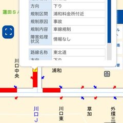 【事故】東北道 下り…