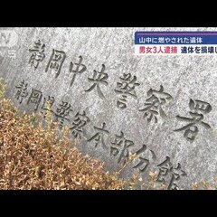 【事件】鈴木聖人容疑…