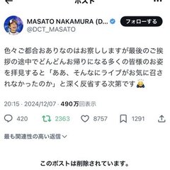 【途中退席】ドリカム…