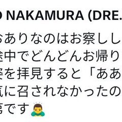 【炎上】ドリカム中村…