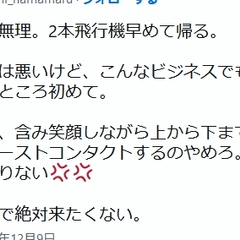 ゲーム配信者「県民の…