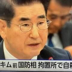 韓国のキム前国防相 …