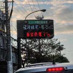 【事故】沖縄自動車道…