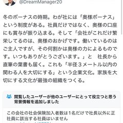 経営者さん「我が社に…