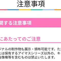 【頒布停止】アイマス…