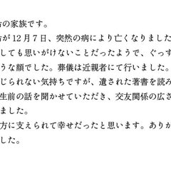 【訃報】書評家・永田…