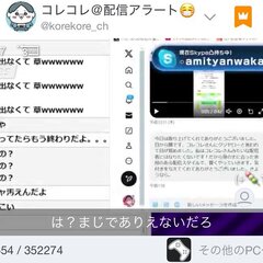 【動画】コレコレさん…