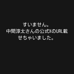 【画像】藤井流星さん…