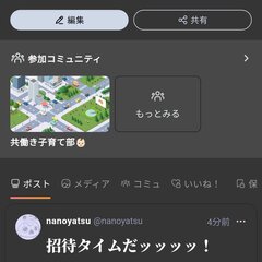 mixi2 が突然リ…