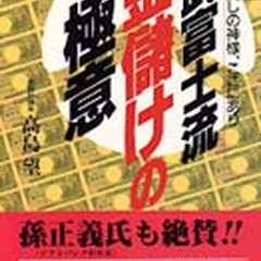 【逮捕】作家の高島望…