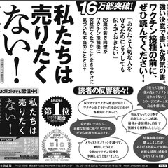 【捏造疑惑】話題の反…