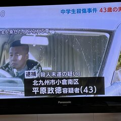 北九州市殺人事件 容…