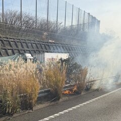 【火事】圏央道 相模…