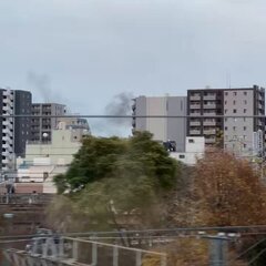 【火事】東京都荒川区…