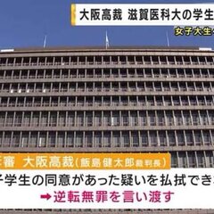 【炎上】性的暴行容疑…