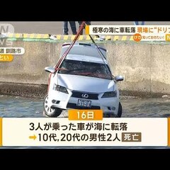 【特定】釧路の港でド…