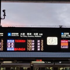 【JR神戸線】御着駅…