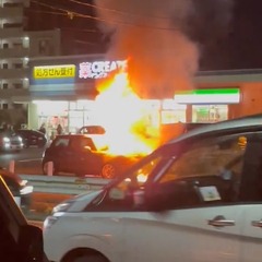 【車両火災】神奈川県…