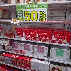 クリスマスケーキ半額…