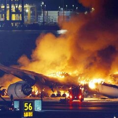 【羽田事故】死亡した…