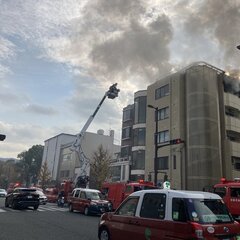 【火事】京都府京都市…